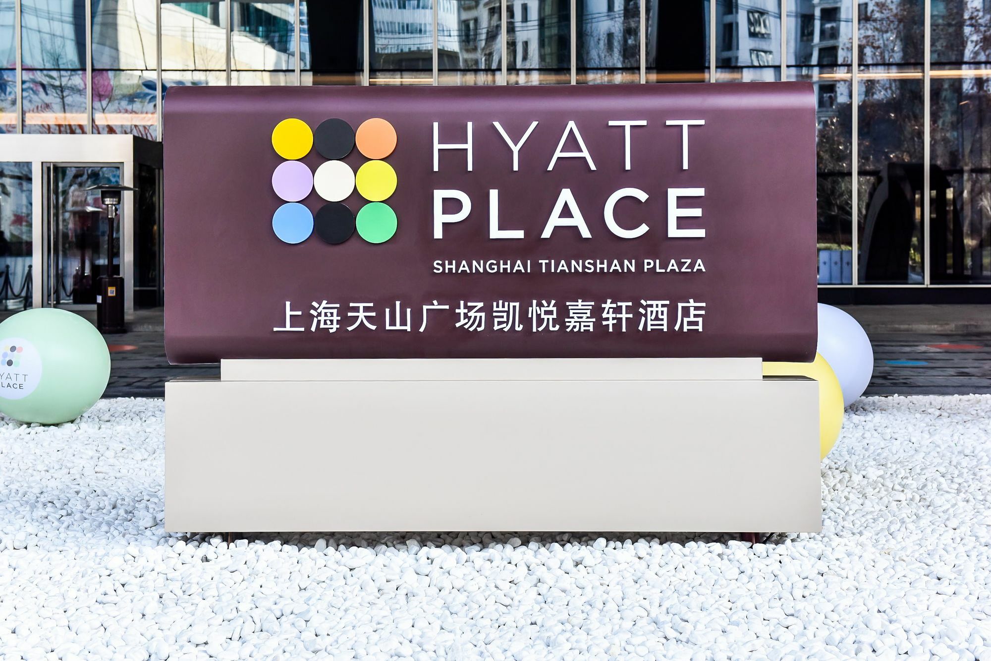 Hyatt Place Shanghai Tianshan Plaza Exterior photo